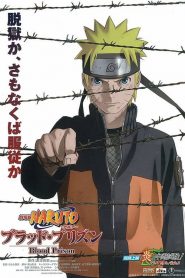 NARUTO THE MOVIE 8 (2011) พันธนาการแห่งเลือด