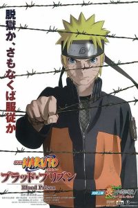 NARUTO THE MOVIE 8 (2011) พันธนาการแห่งเลือด