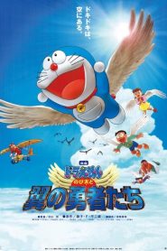 DORAEMON THE MOVIE (2001) โนบิตะและอัศวินแดนวิหค ตอนที่ 22