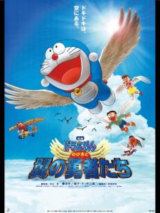 DORAEMON THE MOVIE (2001) โนบิตะและอัศวินแดนวิหค ตอนที่ 22