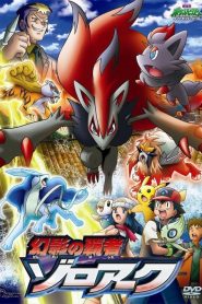 POKEMON THE MOVIE 13: ZOROARK MASTER OF ILLUSIONS (2010) โปเกมอน มูฟวี่ 13: โซโลอาร์ค เจ้าแห่งมายา