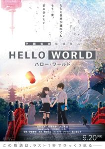 HELLO WORLD (2019) เธอ.ฉัน.โลก.เรา