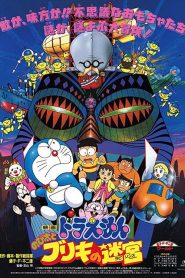 DORAEMON THE MOVIE (1993) ฝ่าแดนเขาวงกต ตอนที่ 14