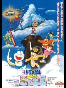 DORAEMON THE MOVIE (1992) บุกอาณาจักรเมฆ ตอนที่ 13