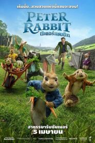 PETER RABBIT (2018) ปีเตอร์แรบบิท