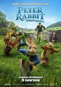 PETER RABBIT (2018) ปีเตอร์แรบบิท