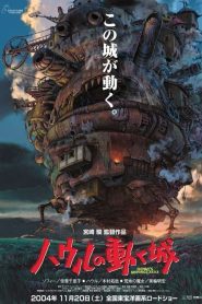 HOWL’S MOVING CASTLE (2004) ปราสาทเวทมนตร์ของฮาวล์