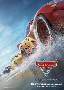 Cars 3 สี่ล้อซิ่ง ชิงบัลลังก์แชมป์