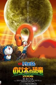 DORAEMON THE MOVIE (2006) ไดโนเสาร์ของโนบิตะ ตอนที่ 26