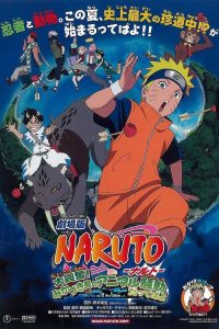 NARUTO THE MOVIE 3 (2006) เกาะเสี้ยวจันทรา