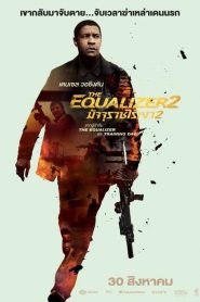 The Equalizer 2 มัจจุราชไร้เงา 2