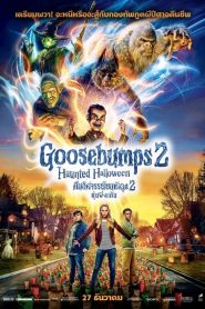 Goosebumps 2 Haunted Halloween (2018) คืนอัศจรรย์ขนหัวลุก 2 หุ่นฝังแค้น