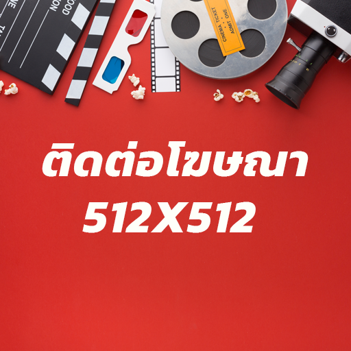 ดูหนังออนไลน์